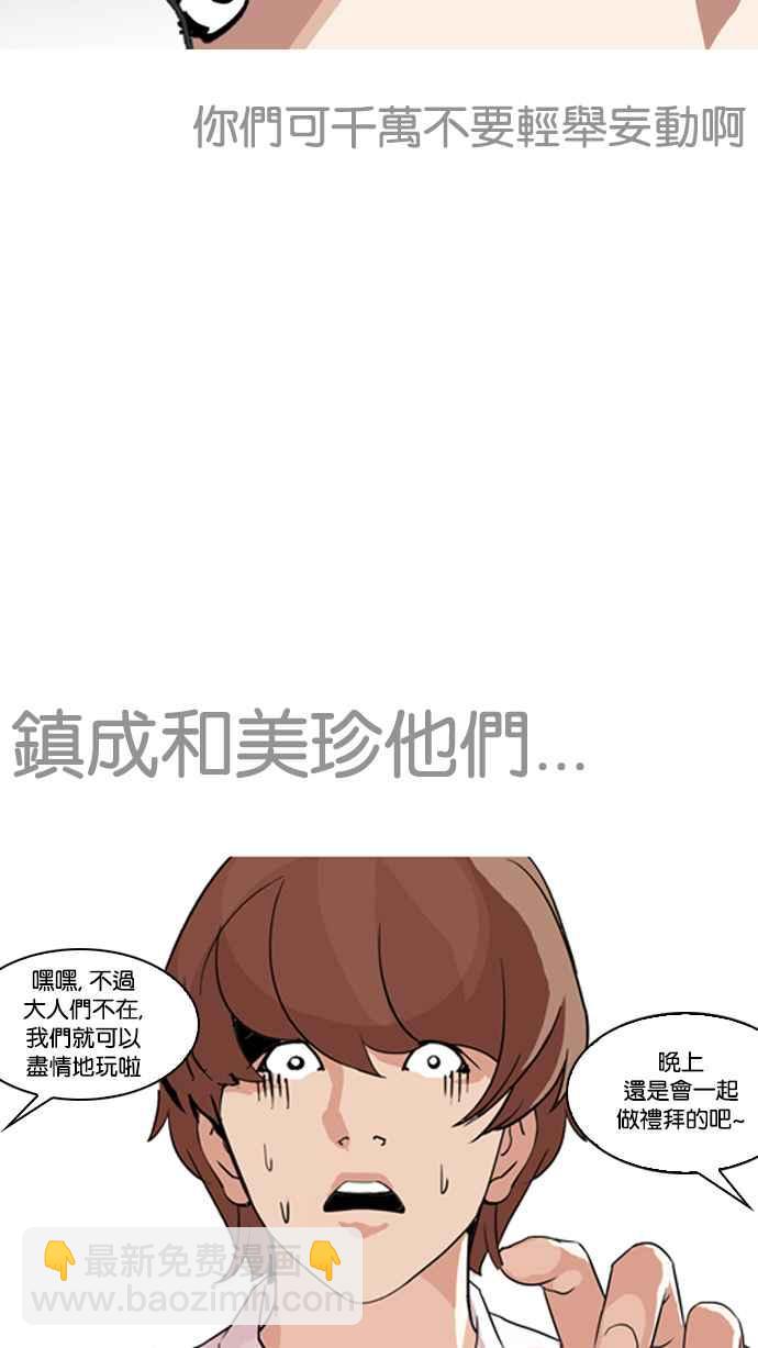 [第134话] 邪教 [03]46