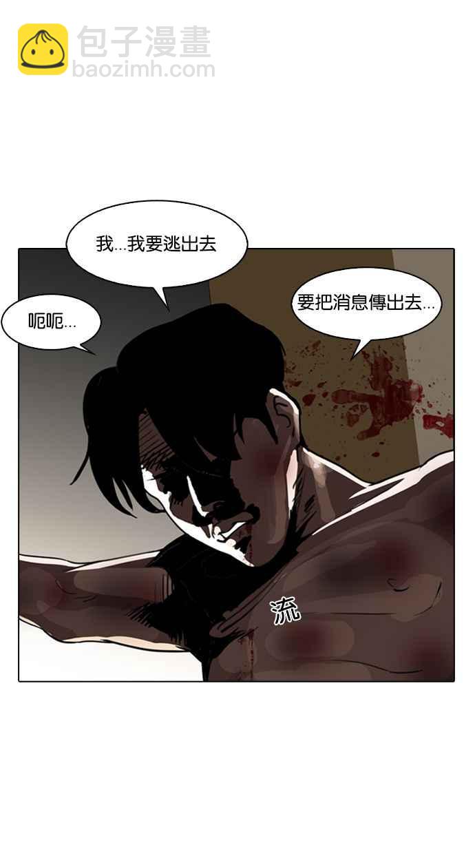 [第134话] 邪教 [03]5