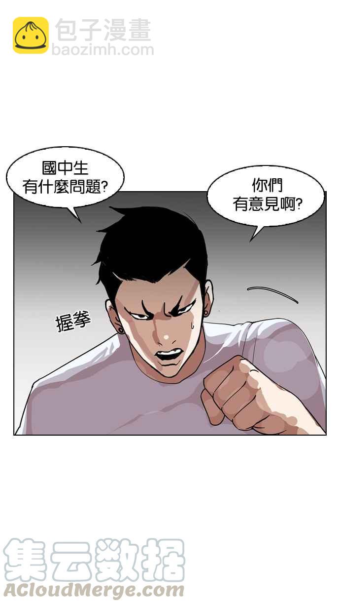 [第134话] 邪教 [03]56