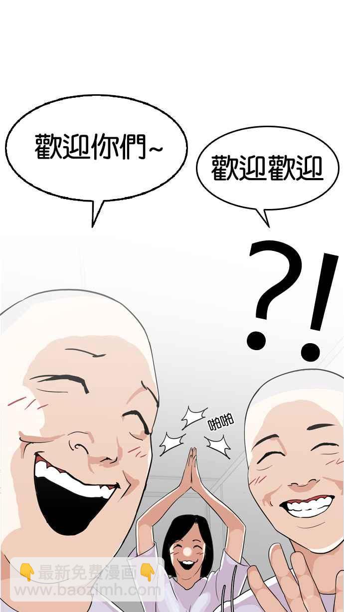 [第134话] 邪教 [03]57