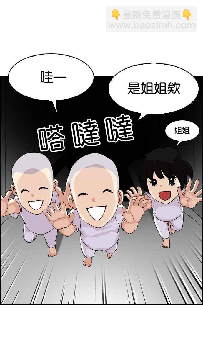 [第134话] 邪教 [03]59