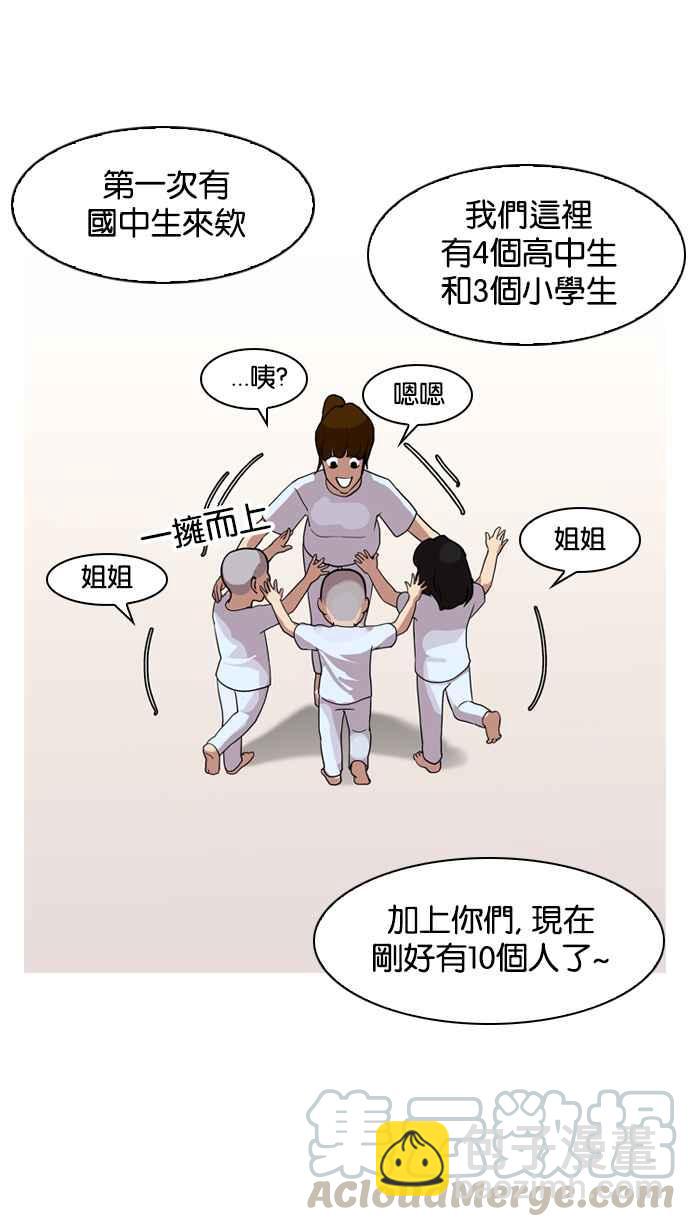 [第134话] 邪教 [03]60