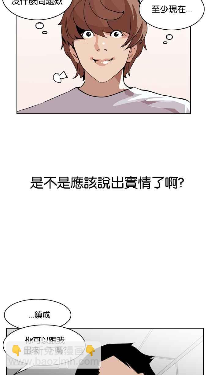 [第134话] 邪教 [03]62