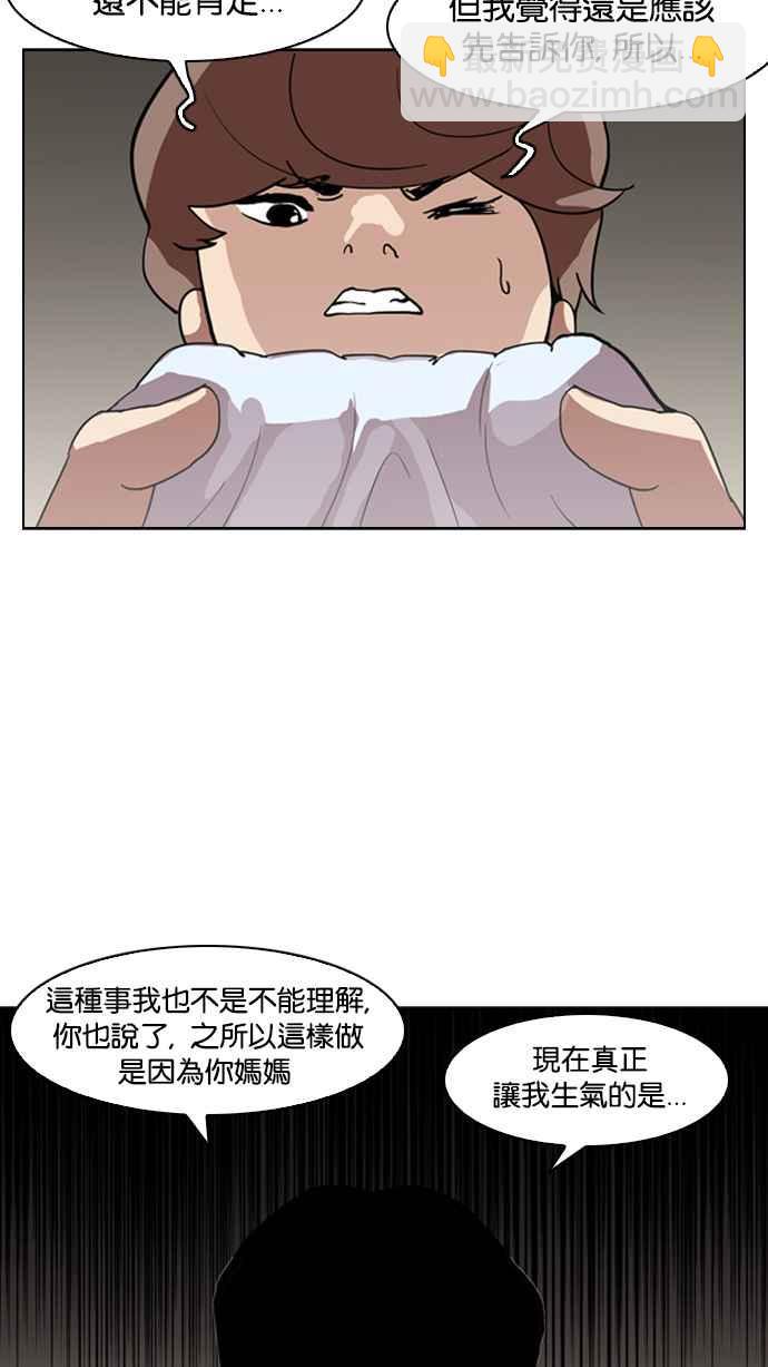 [第134话] 邪教 [03]70