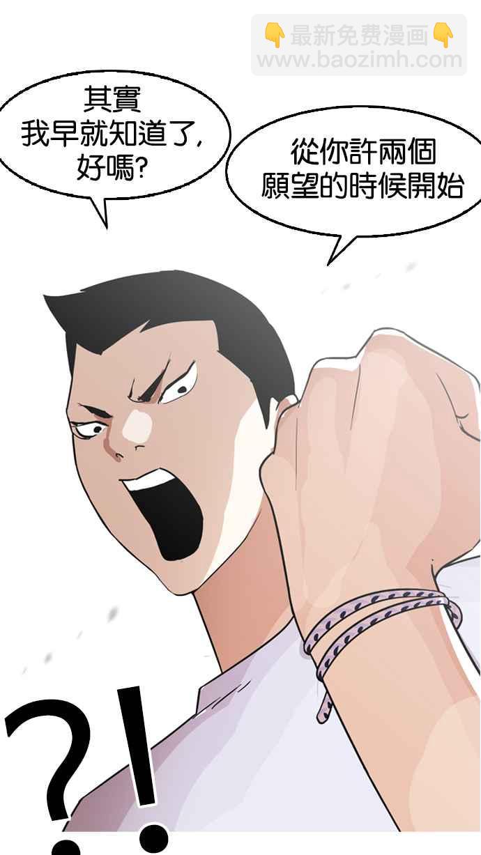 [第134话] 邪教 [03]74
