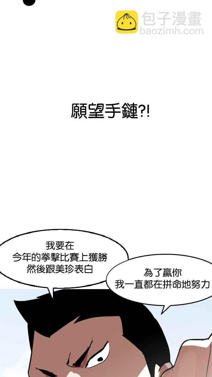 [第134话] 邪教 [03]75