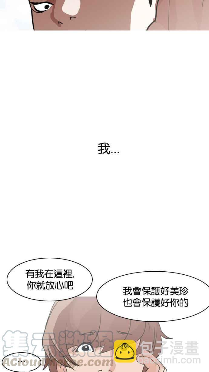[第134话] 邪教 [03]76