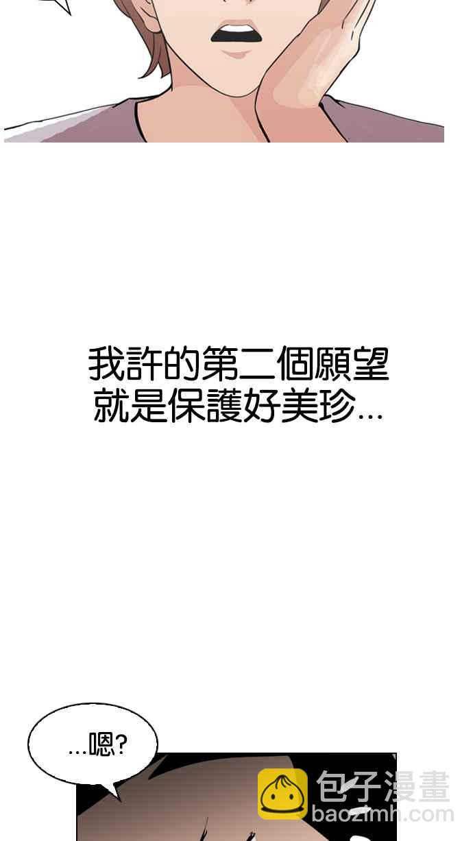 [第134话] 邪教 [03]77