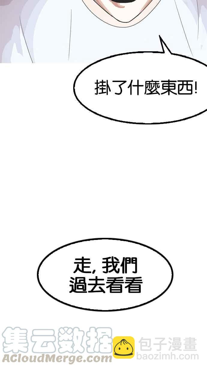 [第134话] 邪教 [03]80