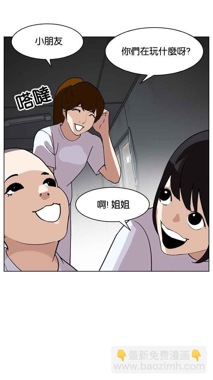 [第134话] 邪教 [03]85