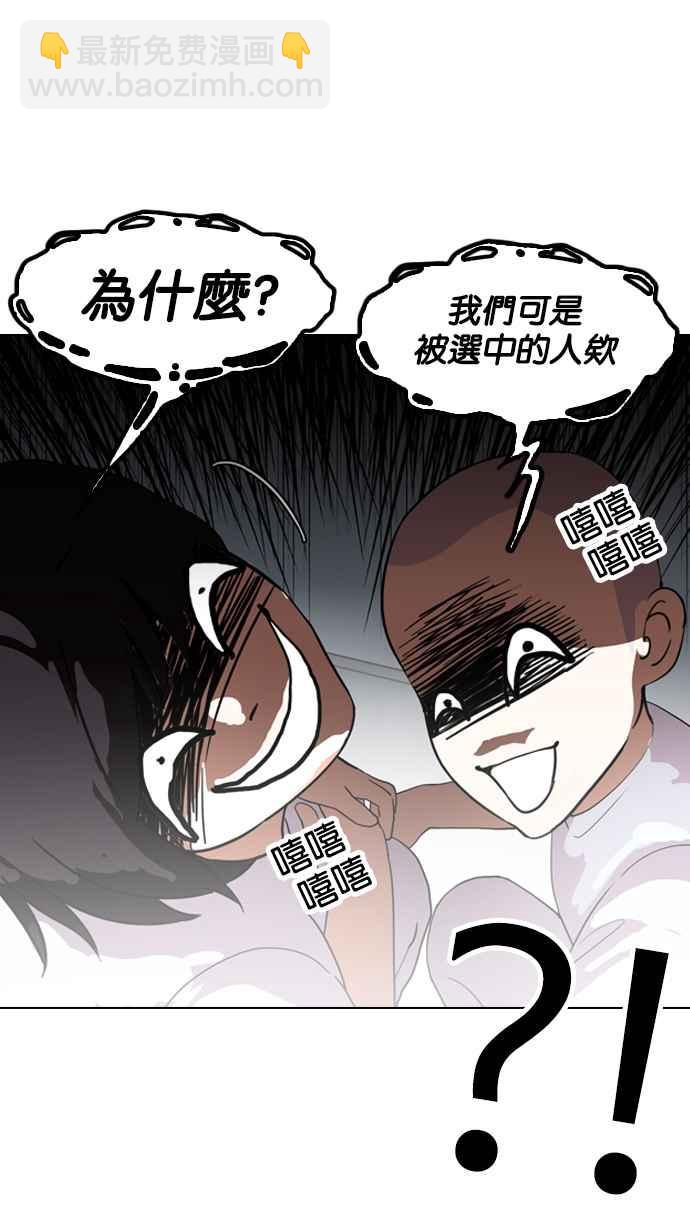 [第134话] 邪教 [03]90