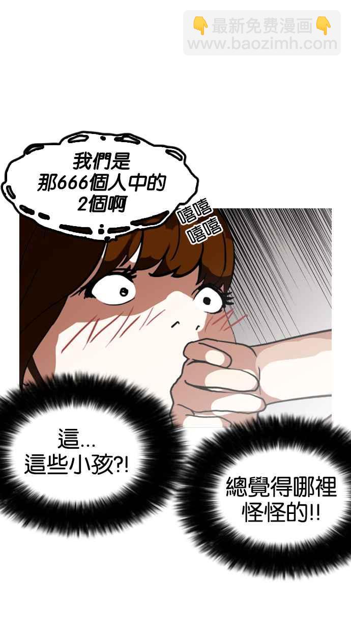[第134话] 邪教 [03]91