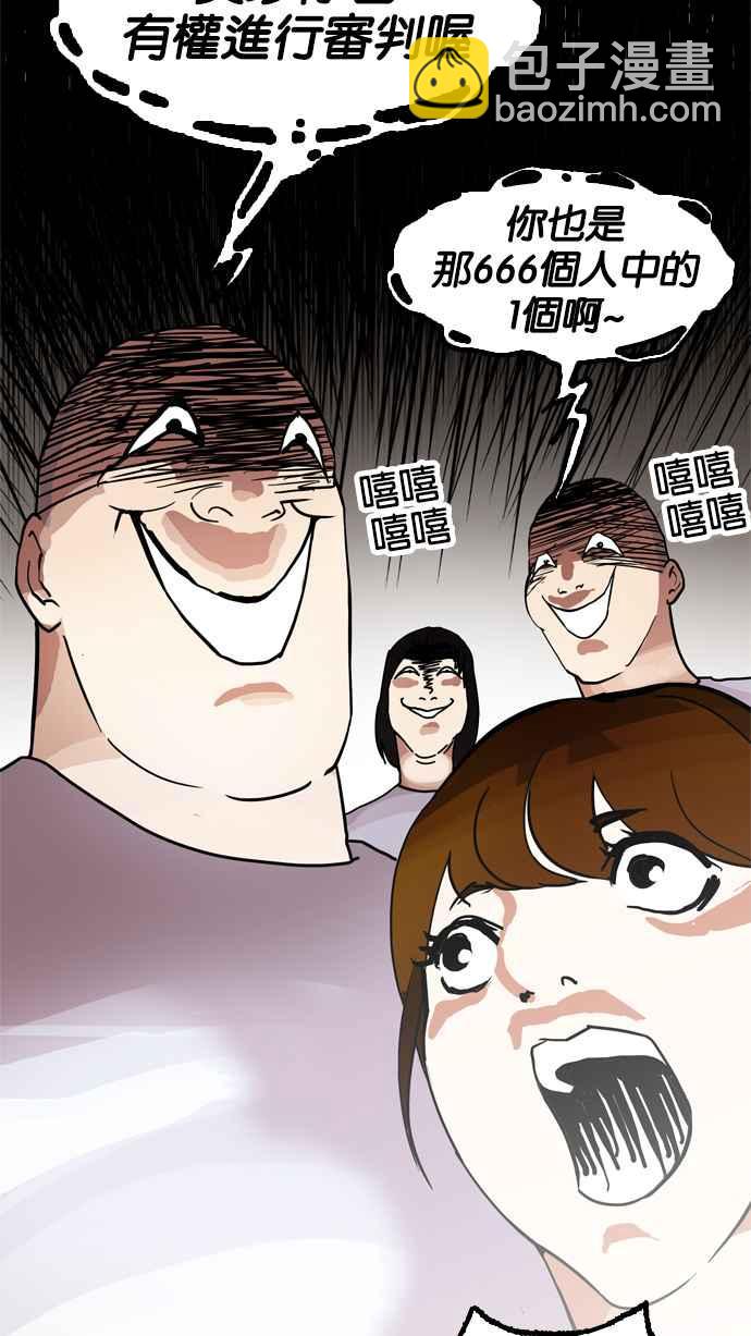[第134话] 邪教 [03]93
