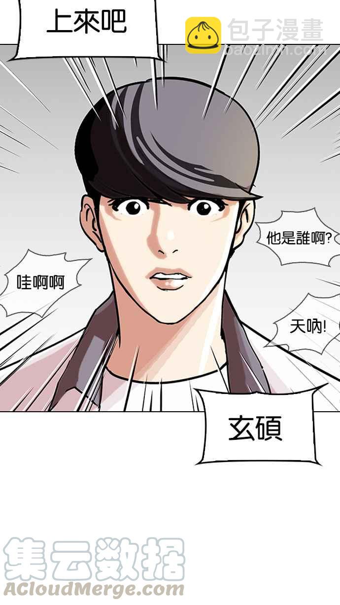 [第146话] 校外教学 [08]10