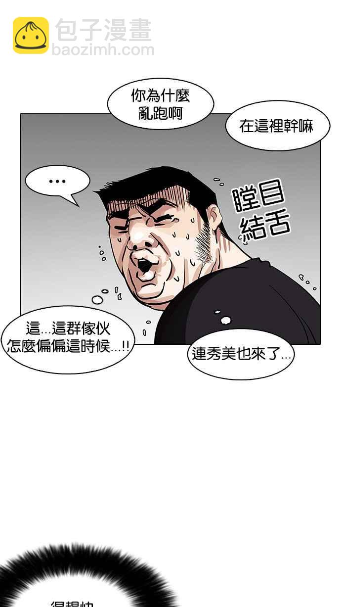 [第146话] 校外教学 [08]105