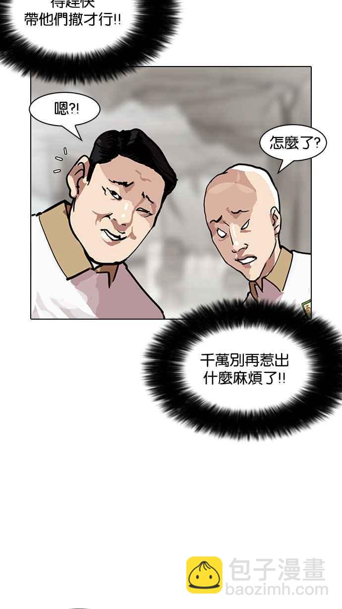 [第146话] 校外教学 [08]106