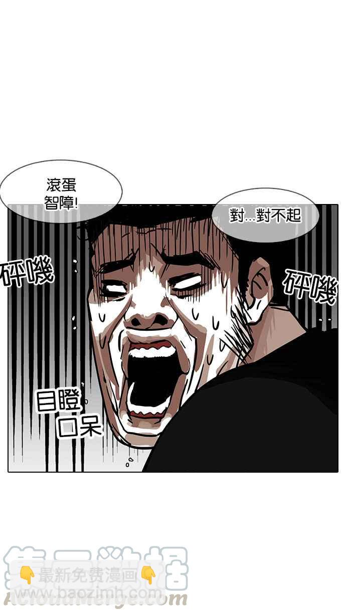 [第146话] 校外教学 [08]108