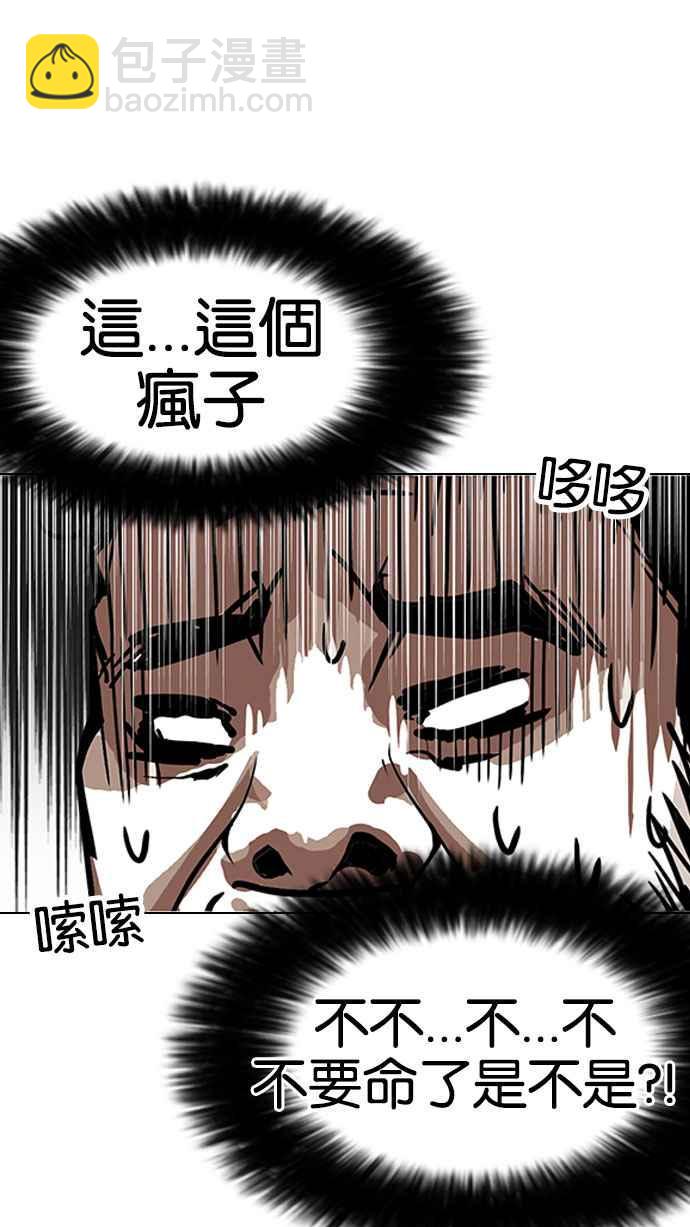 [第146话] 校外教学 [08]109