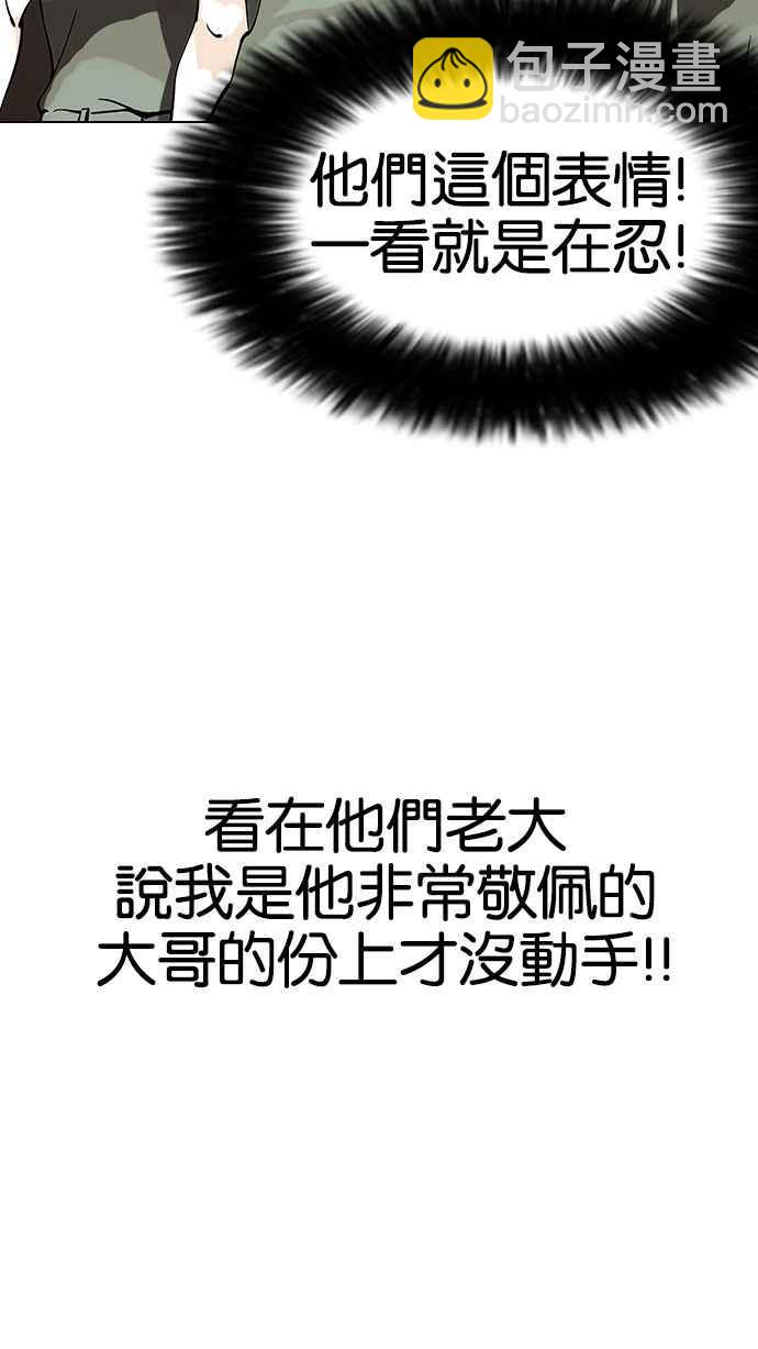 [第146话] 校外教学 [08]111