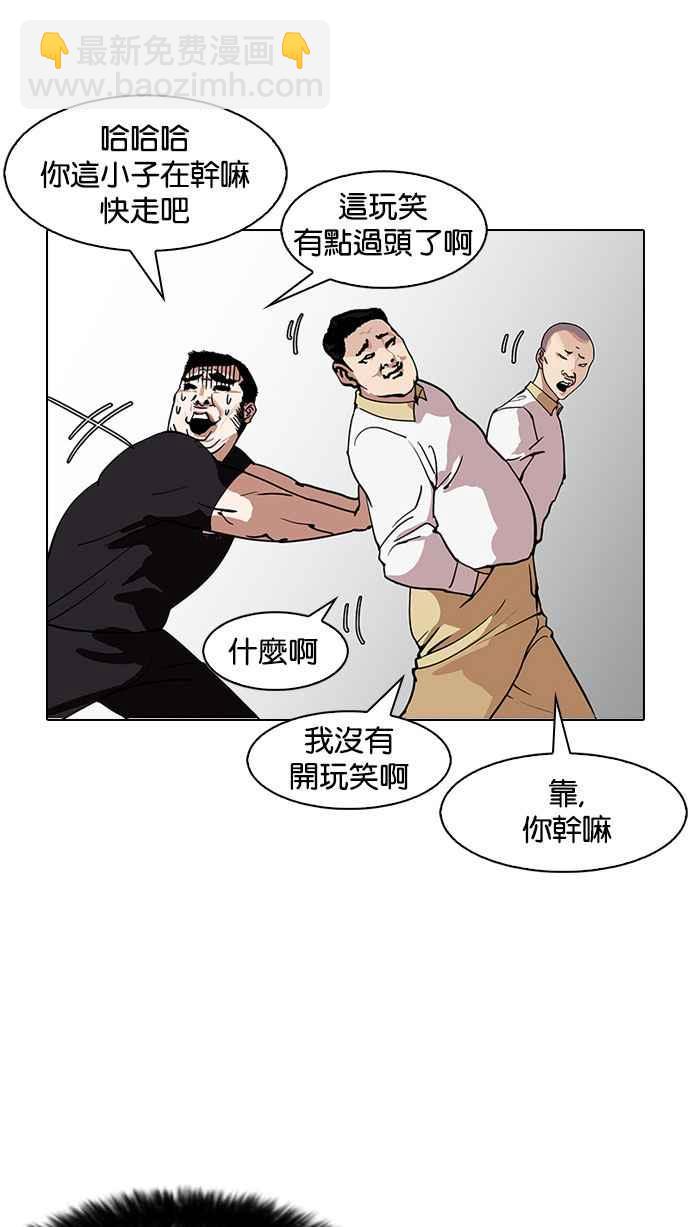 [第146话] 校外教学 [08]112