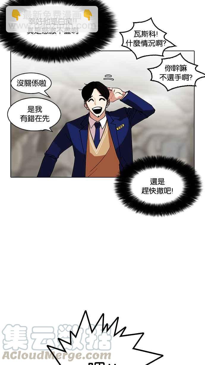 [第146话] 校外教学 [08]113