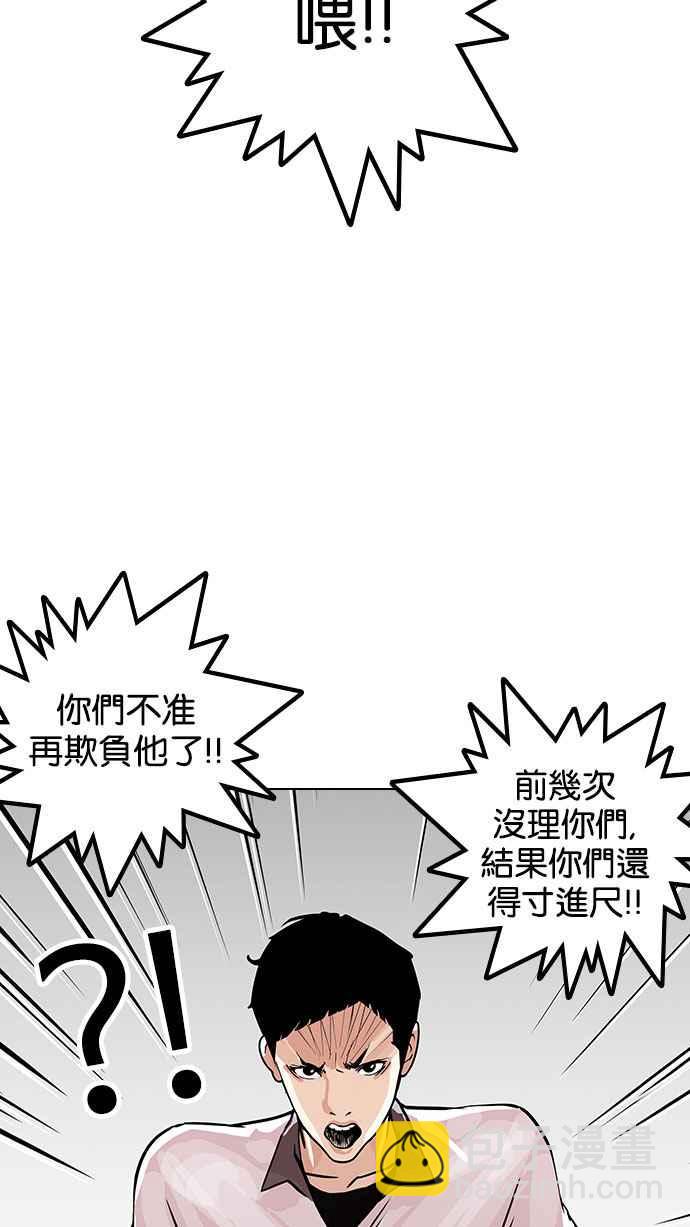 [第146话] 校外教学 [08]114