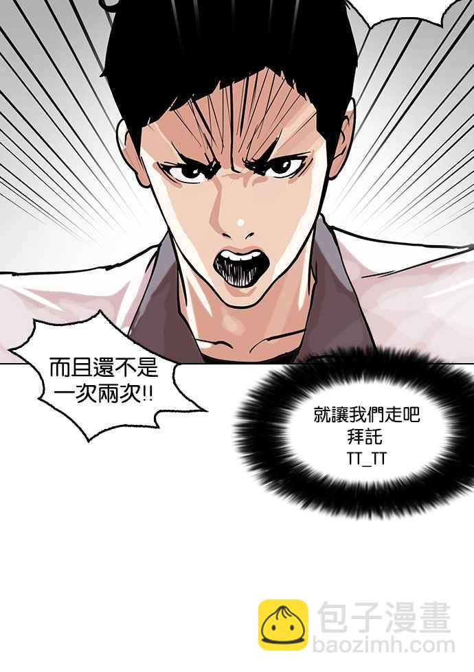 [第146话] 校外教学 [08]116