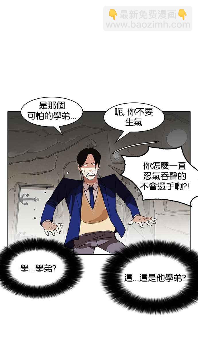[第146话] 校外教学 [08]117