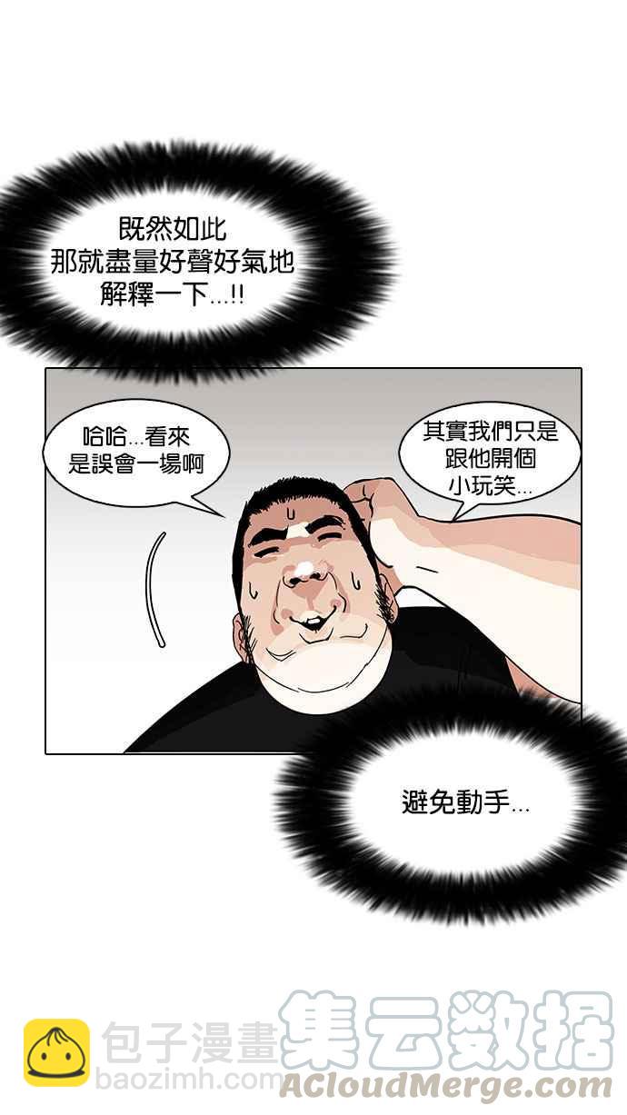 [第146话] 校外教学 [08]118
