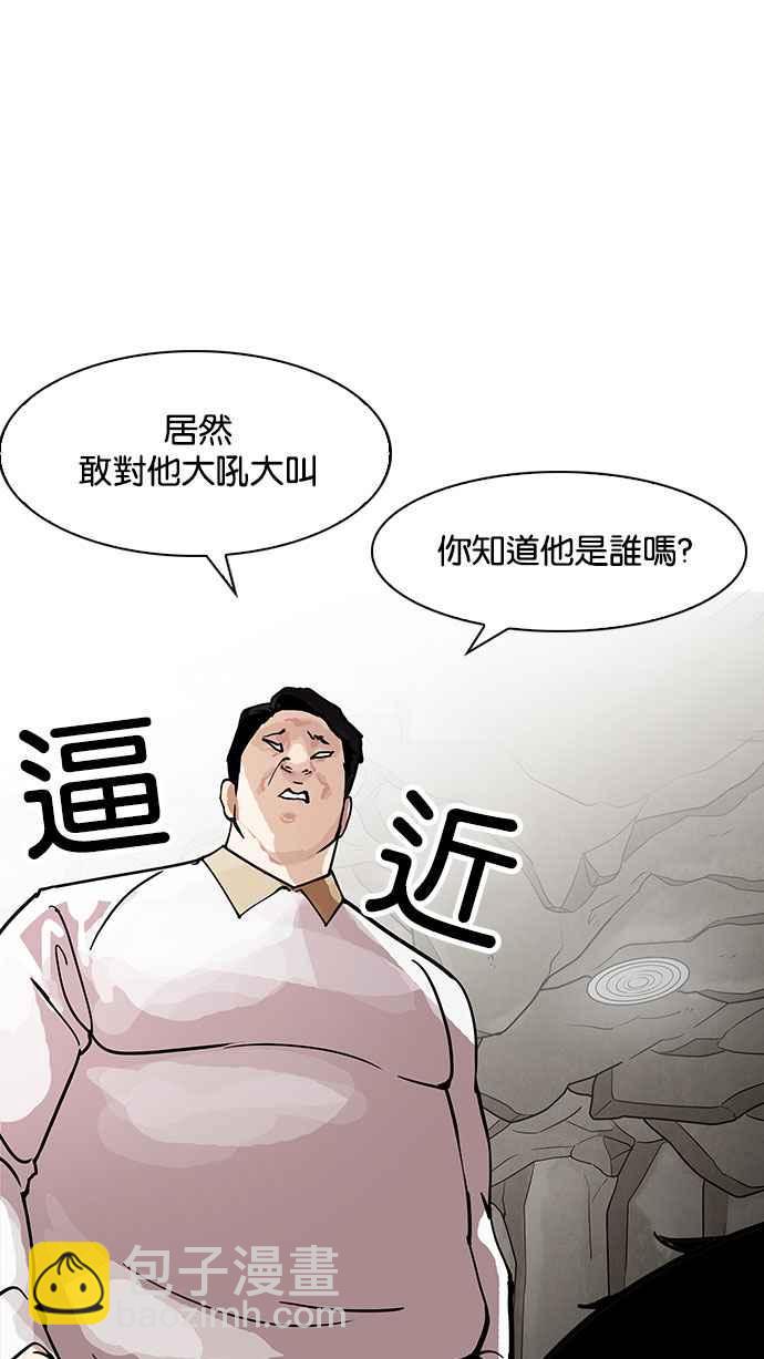 [第146话] 校外教学 [08]120