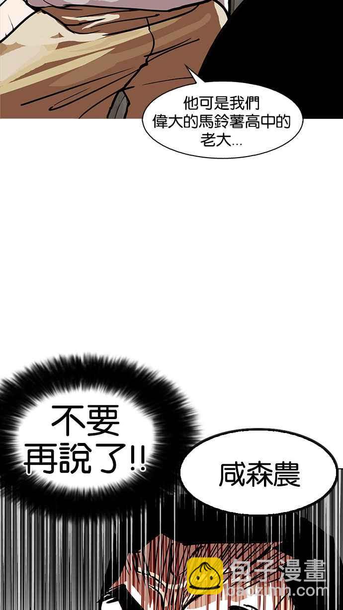 [第146话] 校外教学 [08]121
