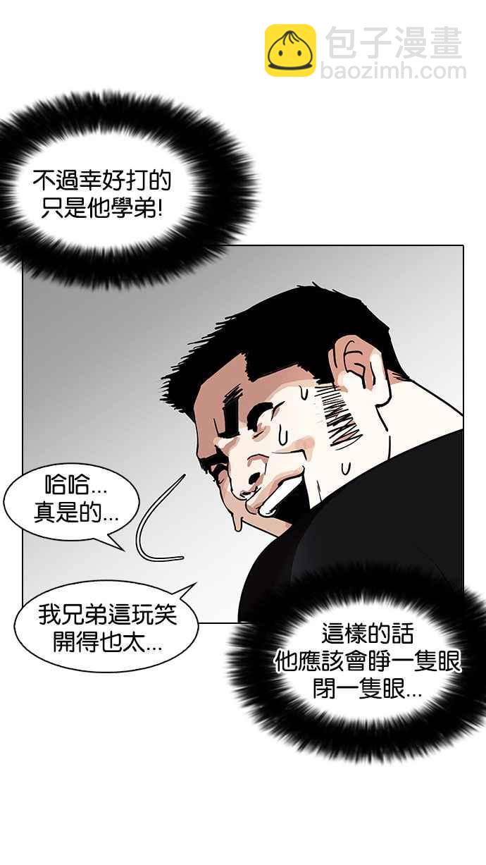 [第146话] 校外教学 [08]124