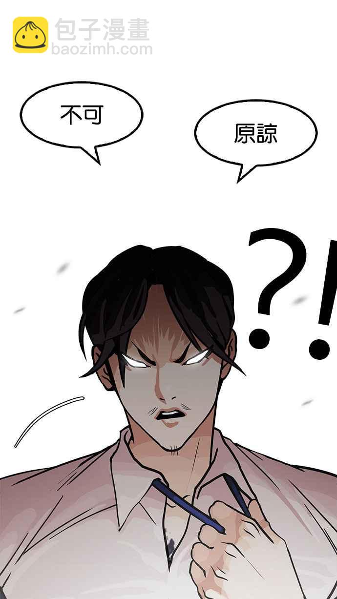 [第146话] 校外教学 [08]125