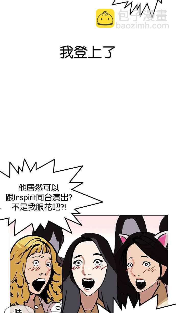 [第146话] 校外教学 [08]17
