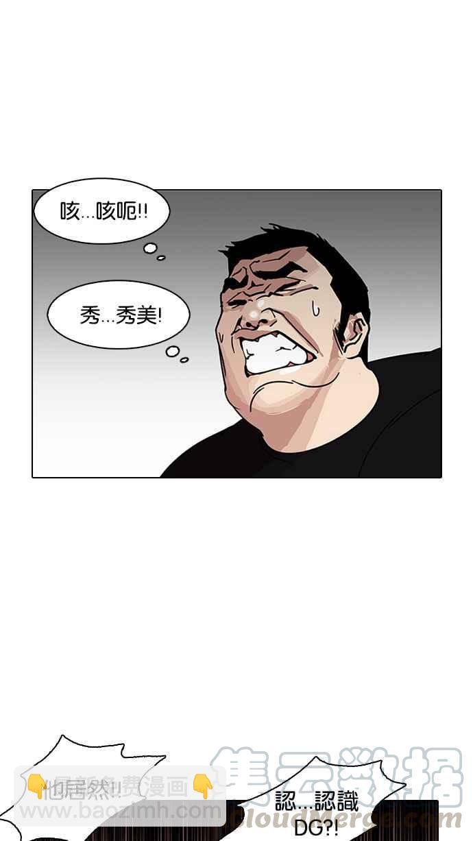 [第146话] 校外教学 [08]20
