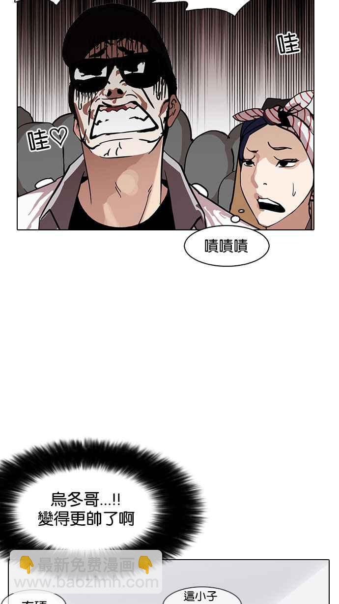 [第146话] 校外教学 [08]21