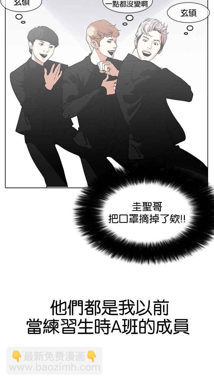 [第146话] 校外教学 [08]22