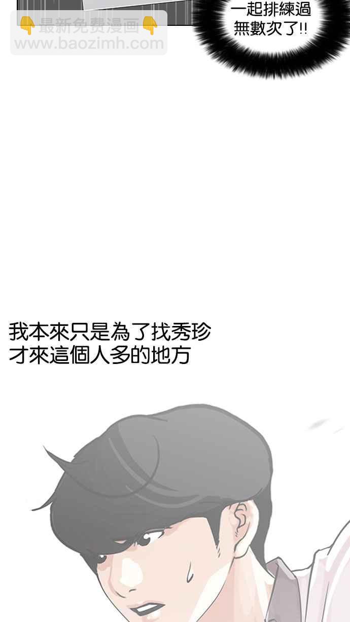 [第146话] 校外教学 [08]24