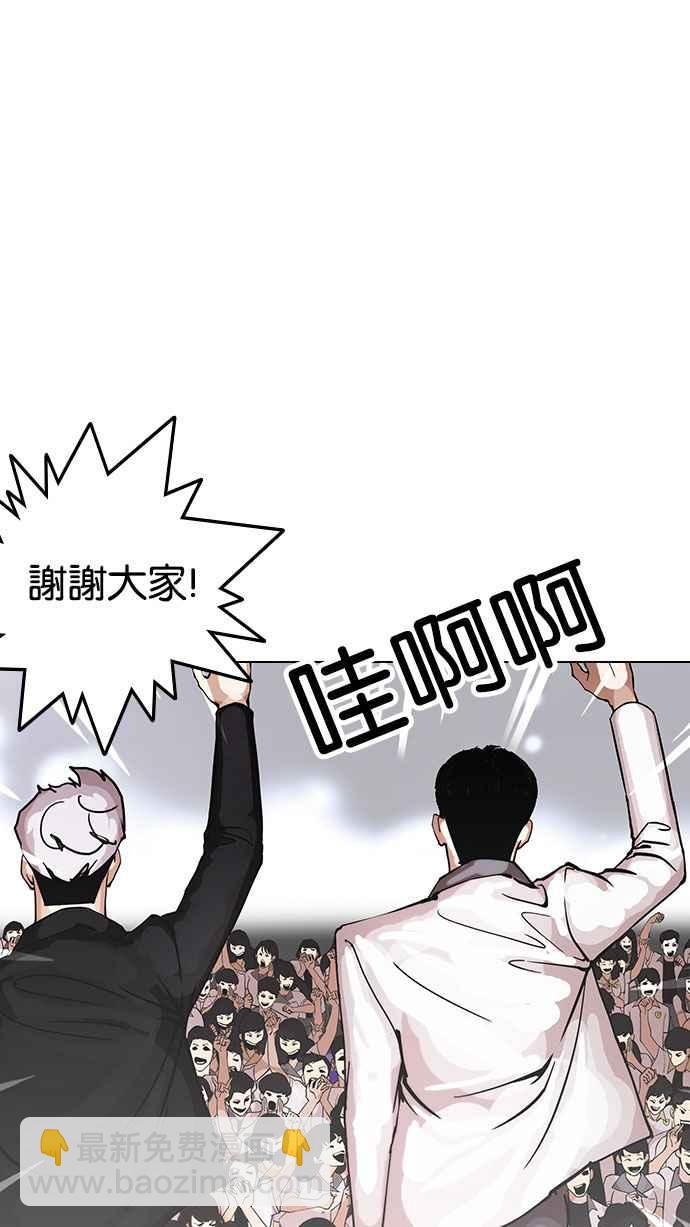 [第146话] 校外教学 [08]26