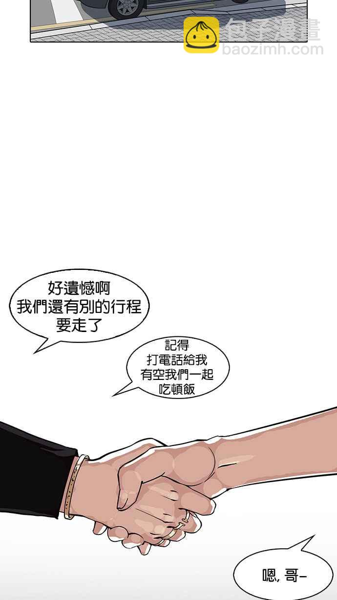 [第146话] 校外教学 [08]28