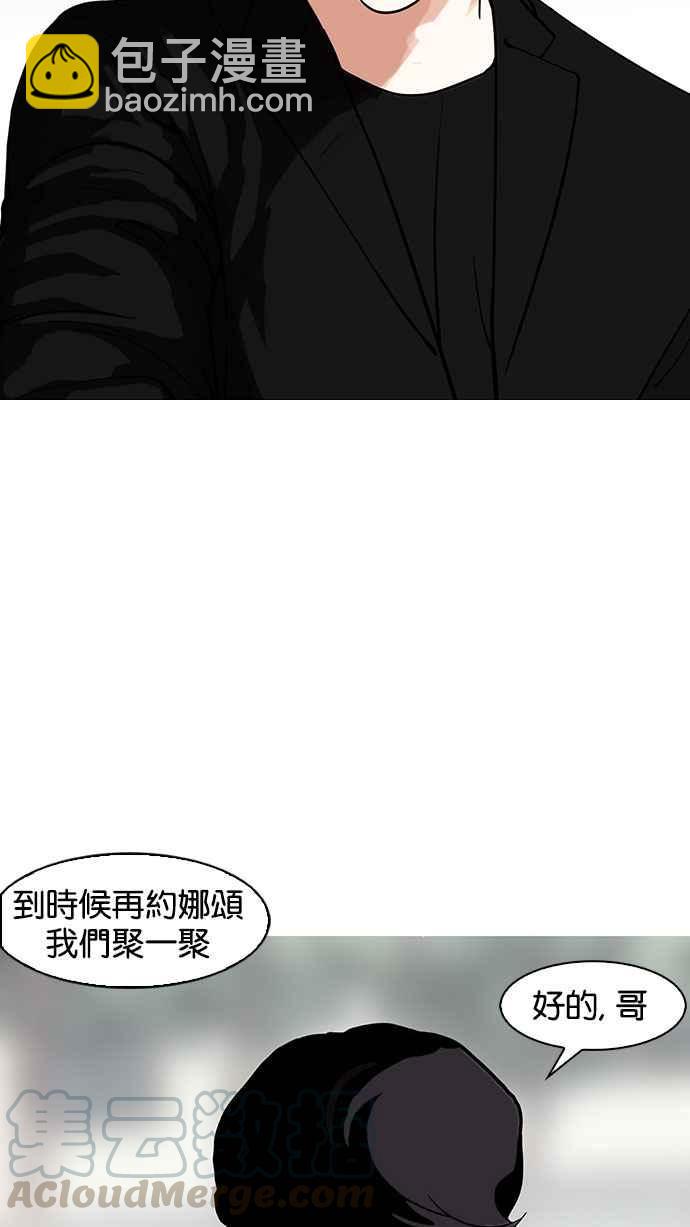 [第146话] 校外教学 [08]30