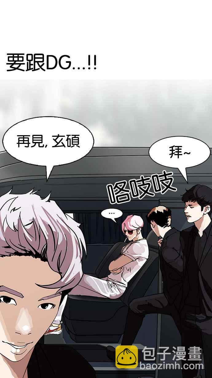 [第146话] 校外教学 [08]32