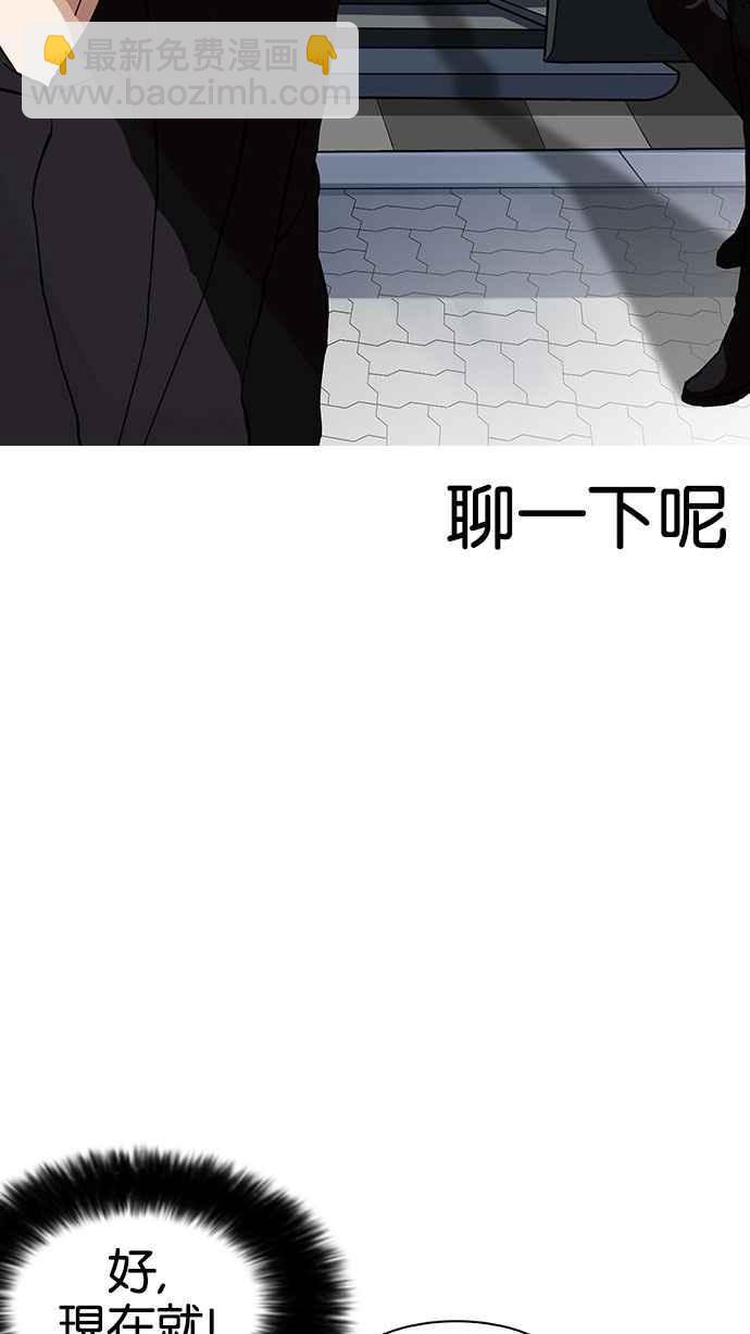 [第146话] 校外教学 [08]33