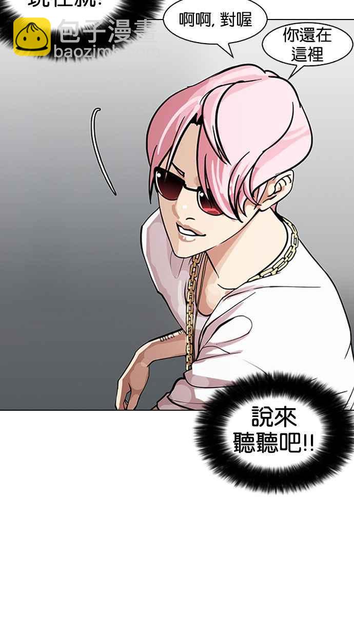 [第146话] 校外教学 [08]34