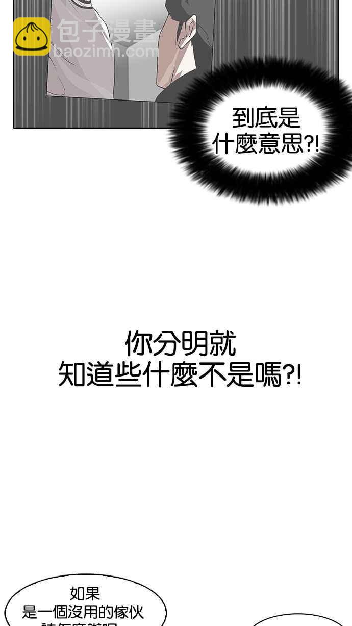 [第146话] 校外教学 [08]37