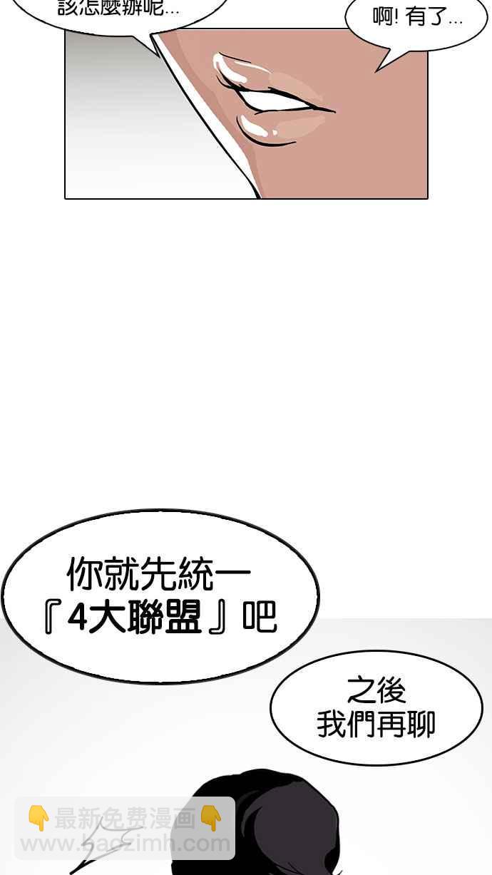 [第146话] 校外教学 [08]38