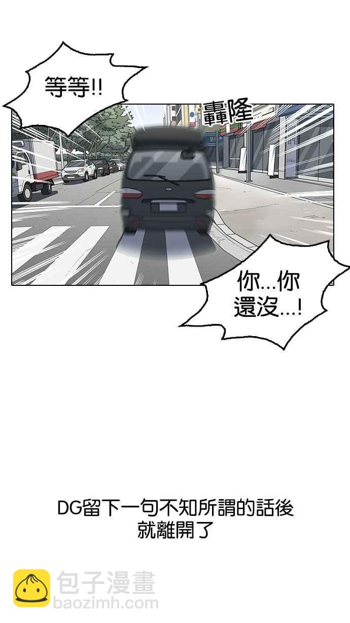 [第146话] 校外教学 [08]41