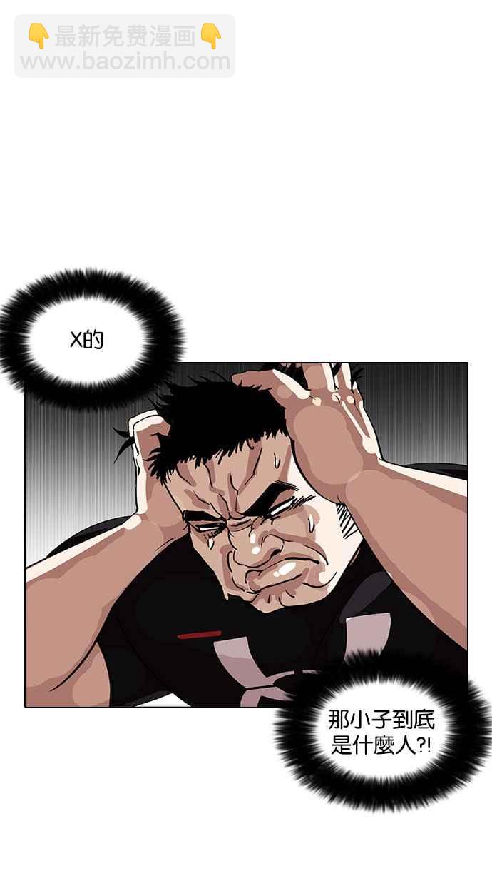 [第146话] 校外教学 [08]44