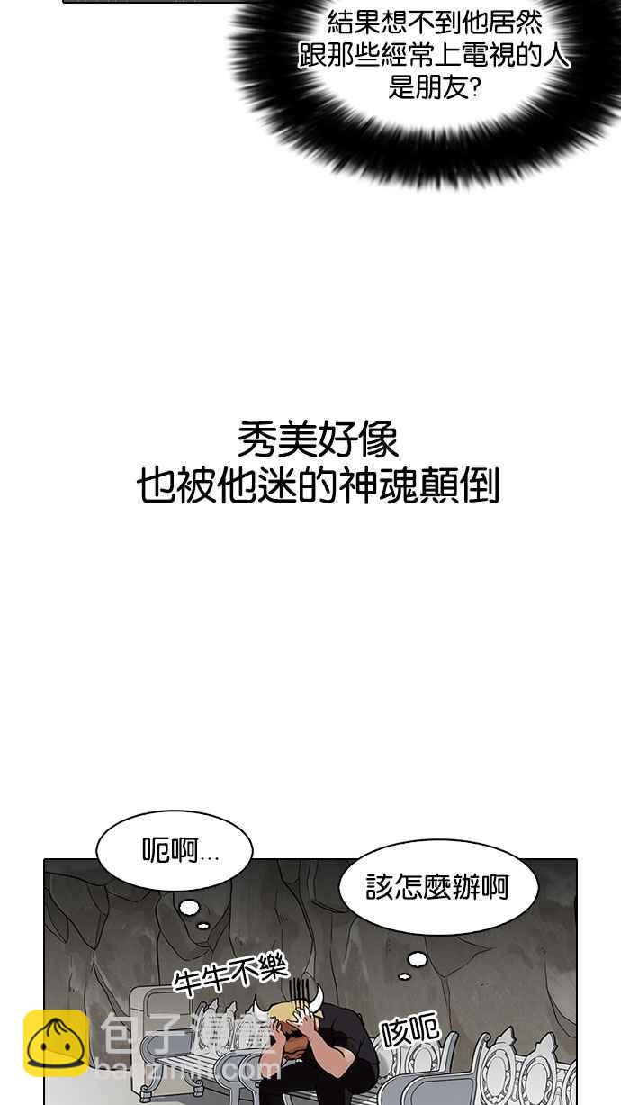 [第146话] 校外教学 [08]50