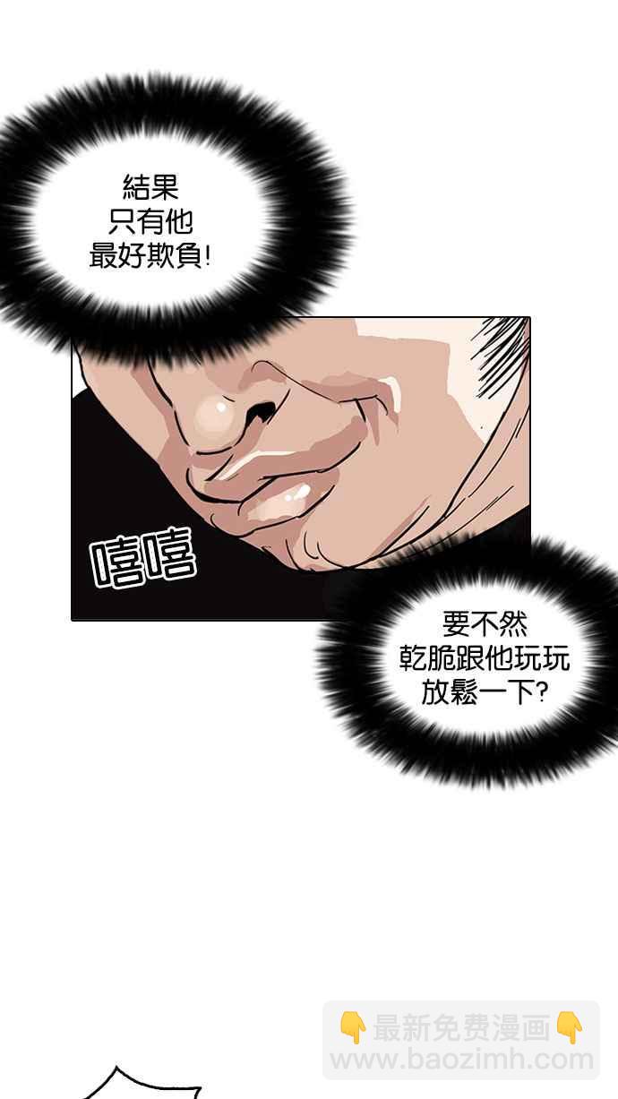 [第146话] 校外教学 [08]53